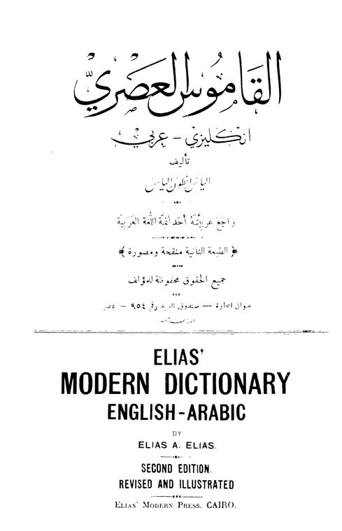 An open dictionary for English practice